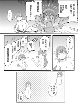 Page 169 of Boku ni Harem SeFri ga Dekita Riyuu 3｜我擁有後宮炮友的理由3