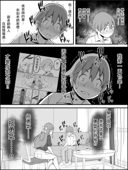 Page 27 of Boku ni Harem SeFri ga Dekita Riyuu 3｜我擁有後宮炮友的理由3