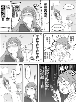 Page 29 of Boku ni Harem SeFri ga Dekita Riyuu 3｜我擁有後宮炮友的理由3