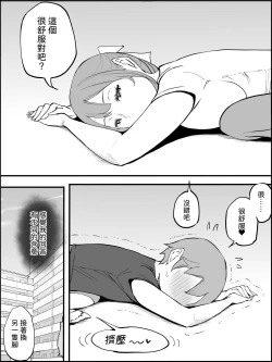 Page 48 of Boku ni Harem SeFri ga Dekita Riyuu 3｜我擁有後宮炮友的理由3