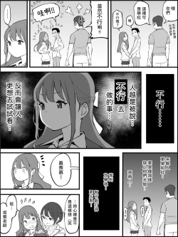 Page 4 of Boku ni Harem SeFri ga Dekita Riyuu 3｜我擁有後宮炮友的理由3