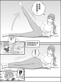 Page 51 of Boku ni Harem SeFri ga Dekita Riyuu 3｜我擁有後宮炮友的理由3