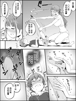 Page 76 of Boku ni Harem SeFri ga Dekita Riyuu 3｜我擁有後宮炮友的理由3