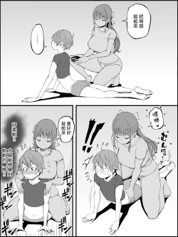 Page 80 of Boku ni Harem SeFri ga Dekita Riyuu 3｜我擁有後宮炮友的理由3