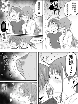 Page 82 of Boku ni Harem SeFri ga Dekita Riyuu 3｜我擁有後宮炮友的理由3