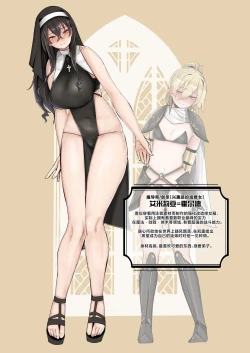 Page 7 of Oshishou-sama wa Midarana Sister