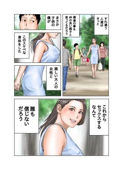 Page 64 of Tomodachi ga   Tsuretekita Oba-san 1
