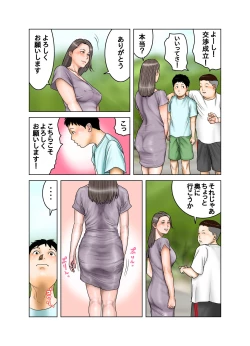 Page 8 of Tomodachi ga   Tsuretekita Oba-san 1