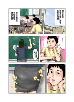 Page 53 of Tomodachi ga   Tsuretekita Oba-san 1