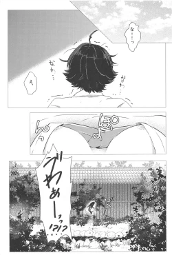 Page 4 of Konnanotte Nai!