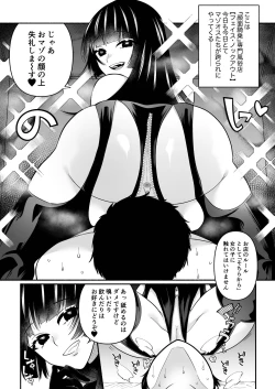 Page 2 of Ganmen Kijousare nagara Chinko Ijirareru dake