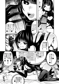 Page 3 of Ganmen Kijousare nagara Chinko Ijirareru dake