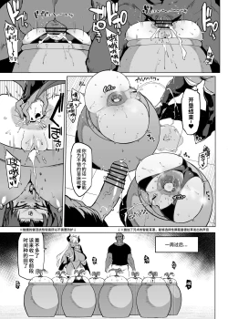 Page 108 of JK Taimabu Season 3| JK退魔部 Season3