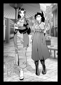 Page 120 of JK Taimabu Season 3| JK退魔部 Season3