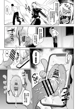 Page 42 of JK Taimabu Season 3| JK退魔部 Season3