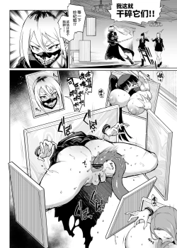 Page 47 of JK Taimabu Season 3| JK退魔部 Season3