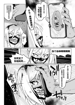 Page 49 of JK Taimabu Season 3| JK退魔部 Season3