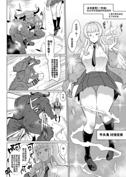 Page 5 of JK Taimabu Season 3| JK退魔部 Season3