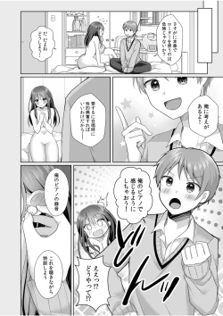 Page 4 of "Hajimete dakara... Yasashiku Shite ne..." Toro Ama na Ikigoe de... Nando mo Zecchou! 2