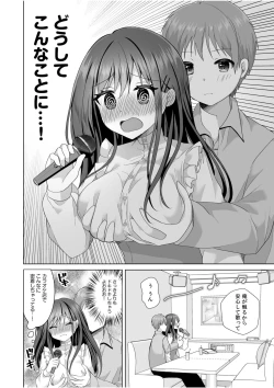 Page 10 of "Hajimete dakara... Yasashiku Shite ne..." Toro Ama na Ikigoe de... Nando mo Zecchou! 3