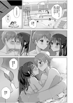 Page 11 of "Hajimete dakara... Yasashiku Shite ne..." Toro Ama na Ikigoe de... Nando mo Zecchou! 4