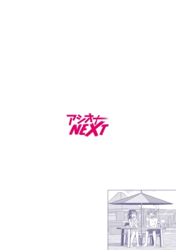 Page 2 of "Hajimete dakara... Yasashiku Shite ne..." Toro Ama na Ikigoe de... Nando mo Zecchou! 4