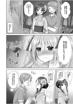 Page 26 of "Hajimete dakara... Yasashiku Shite ne..." Toro Ama na Ikigoe de... Nando mo Zecchou! 5