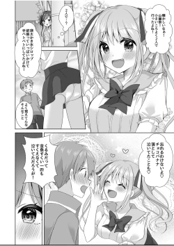 Page 4 of "Hajimete dakara... Yasashiku Shite ne..." Toro Ama na Ikigoe de... Nando mo Zecchou! 5