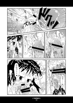Page 17 of Itsumo Kuchi pakari