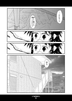 Page 21 of Itsumo Kuchi pakari
