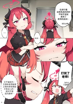 Page 18 of Tabesasete, Sensei! | 喂我吃吧 老师!