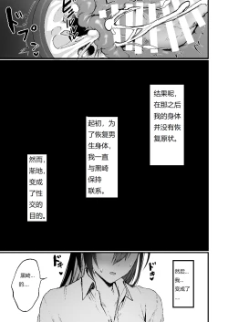 Page 39 of [Doujin Echigoya (Echigoya Takeru)] -Ore ga Onna (mesu) ni Ochiru made - [Chinese] [抽令温暖蹄髈个人翻译]