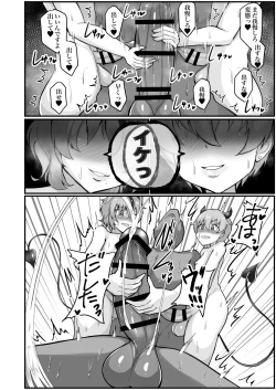 Page 19 of Niji ka Sanji no Danshou Senmonkan