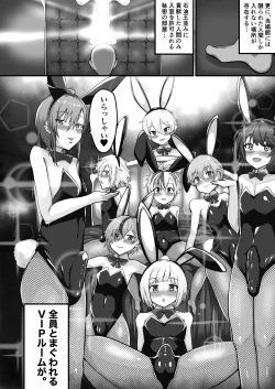 Page 25 of Niji ka Sanji no Danshou Senmonkan