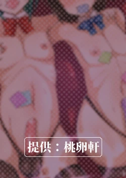 Page 32 of Niji ka Sanji no Danshou Senmonkan