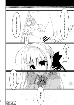 Page 16 of Suisen Series 1~4