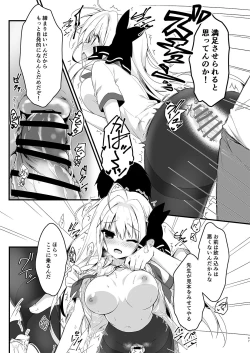 Page 47 of Suisen Series 1~4