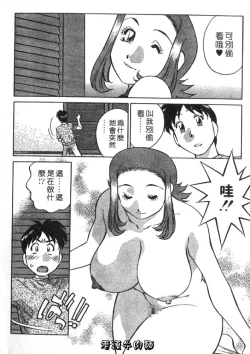 Page 28 of Himitsu no Yuukan Madam 2 | 秘密人妻俱樂部 2