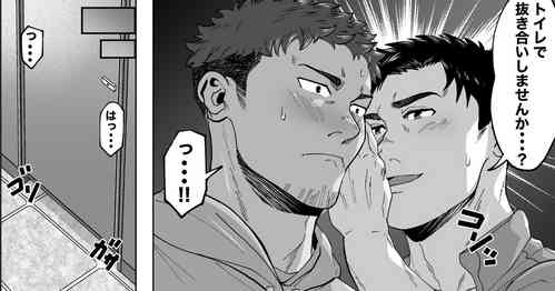 Download Kikon Papa Doshi no Nuki Ai | A tale of two papas' meeting