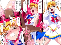Page 20 of HEROINE LOSE Sailor Senshi VS Tuneen‼