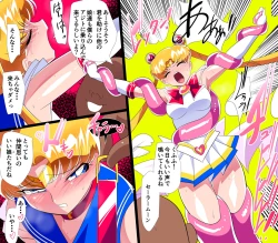 Page 3 of HEROINE LOSE Sailor Senshi VS Tuneen‼