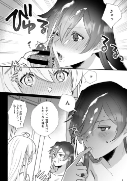 Page 25 of Danzai Route o Kaihi Shiyou to Shita Akuyaku Reijou wa Futanari Seijo no Imouto ni Dekiai Saremashita