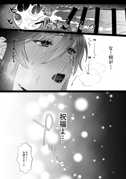 Page 41 of Danzai Route o Kaihi Shiyou to Shita Akuyaku Reijou wa Futanari Seijo no Imouto ni Dekiai Saremashita