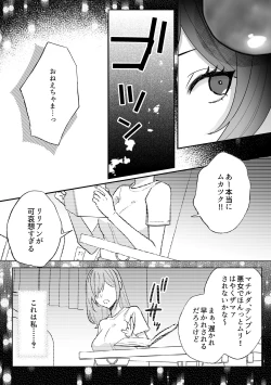 Page 8 of Danzai Route o Kaihi Shiyou to Shita Akuyaku Reijou wa Futanari Seijo no Imouto ni Dekiai Saremashita