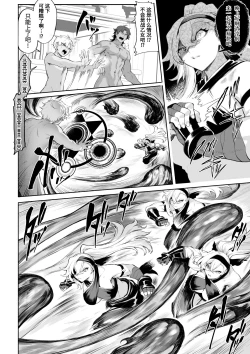 Page 123 of Ikusa Otome to Ikusa Goto!