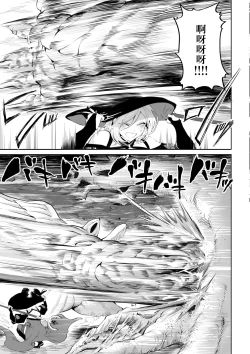 Page 18 of Ikusa Otome to Ikusa Goto!