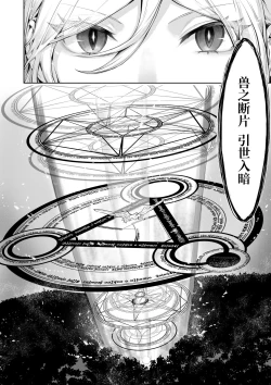 Page 35 of Ikusa Otome to Ikusa Goto!