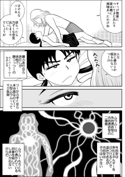 Page 11 of Eros Hero High Power-chan 2