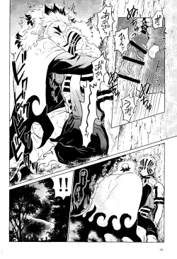 Page 14 of Yuuen Kenki