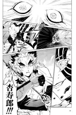 Page 28 of Yuuen Kenki